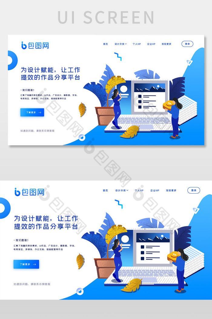 网页sketchAPP图片