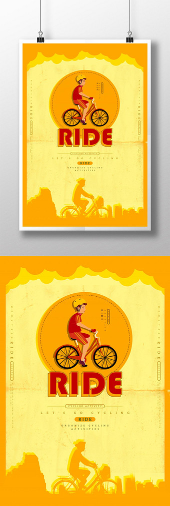 创意简单骑行海报