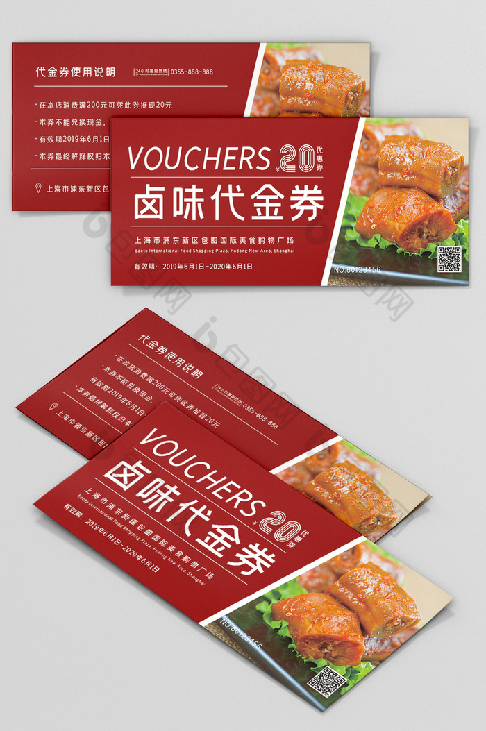 经典红美味卤味零售代金券图片模板-包图网