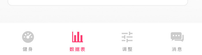 时尚健身运动数据统计UI移动界面