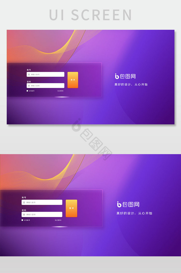 紫色现代简约流线注册登陆界面图片