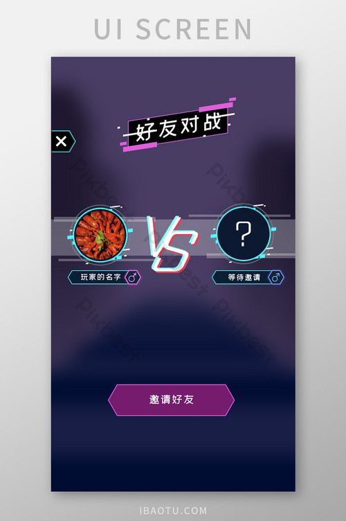 对战排位比赛pk小程序界q版酷玩全套app小萌兽游戏答题pk游戏结果页面