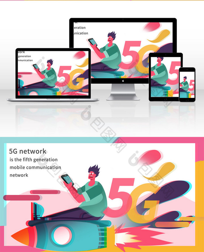 卡通手绘创意5G高速网络网页UI插画