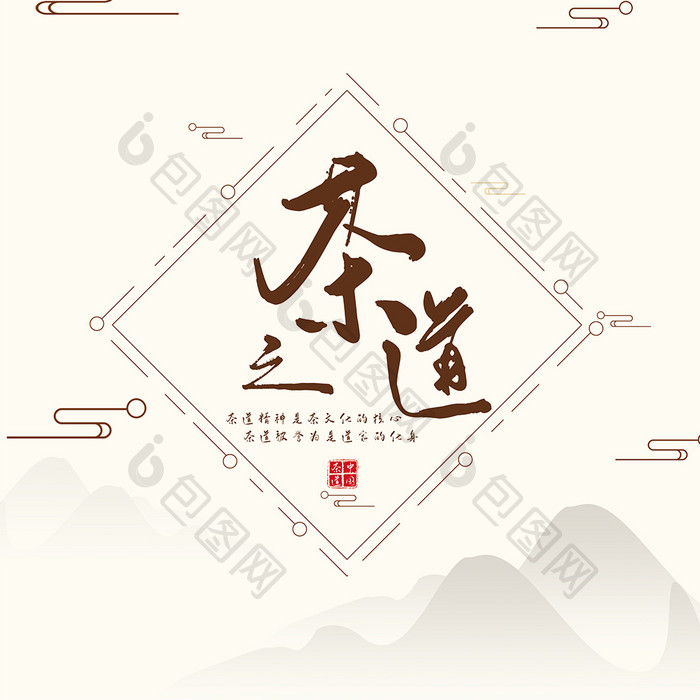 简约中国风山水茶道中国茶茶饼包装设计