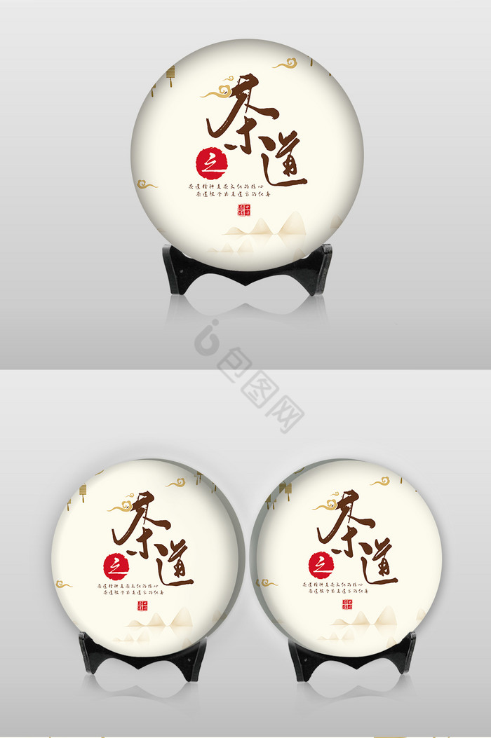 茶道中国茶茶饼包装图片