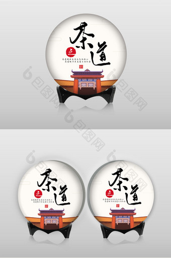 简约中国风古建筑茶道中国茶茶饼包装设计图片