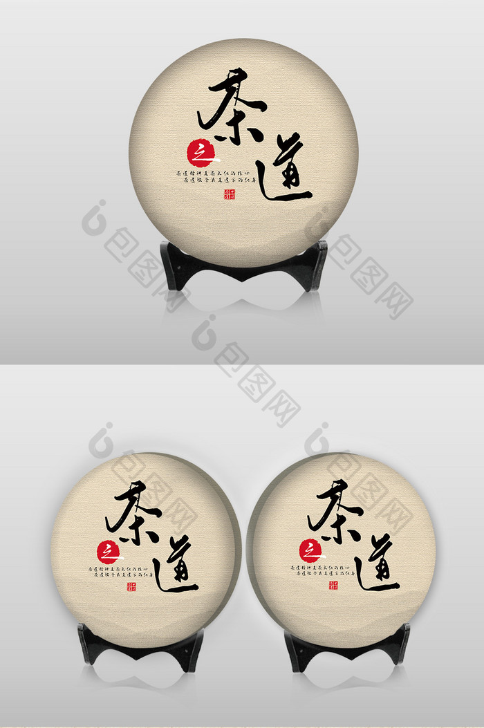 简约中式中国风复古茶道中国茶茶饼包装设计