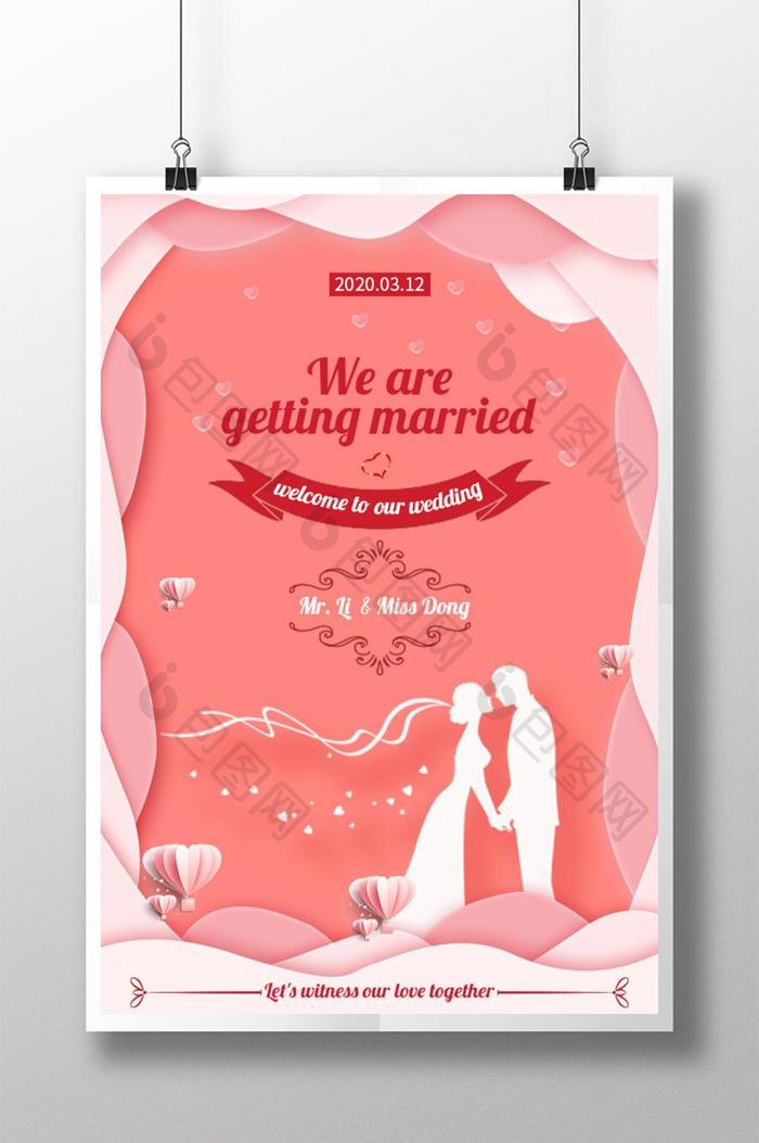 剪纸风格的婚礼创意海报