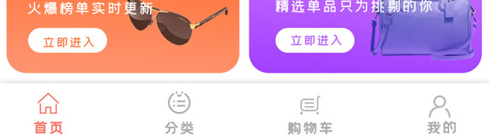 红色购物电商商场活动小程序app首页UI