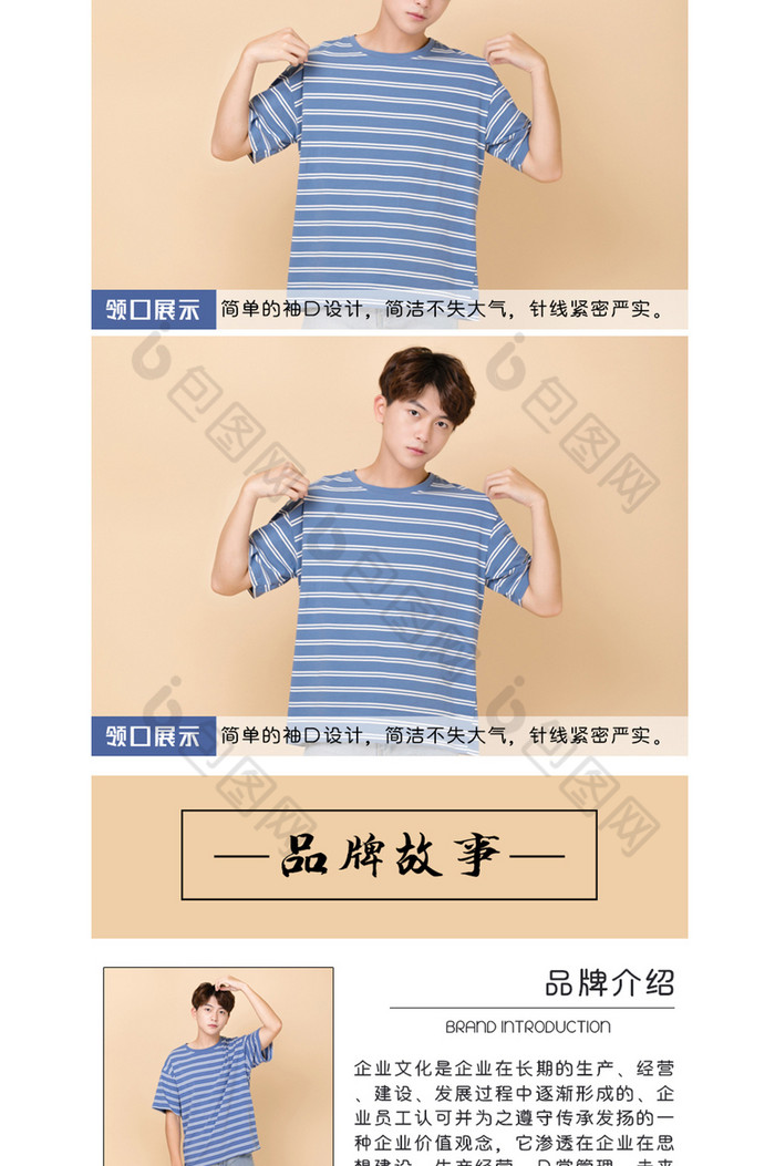 夏季男装短袖t恤淘宝天猫详情页模板