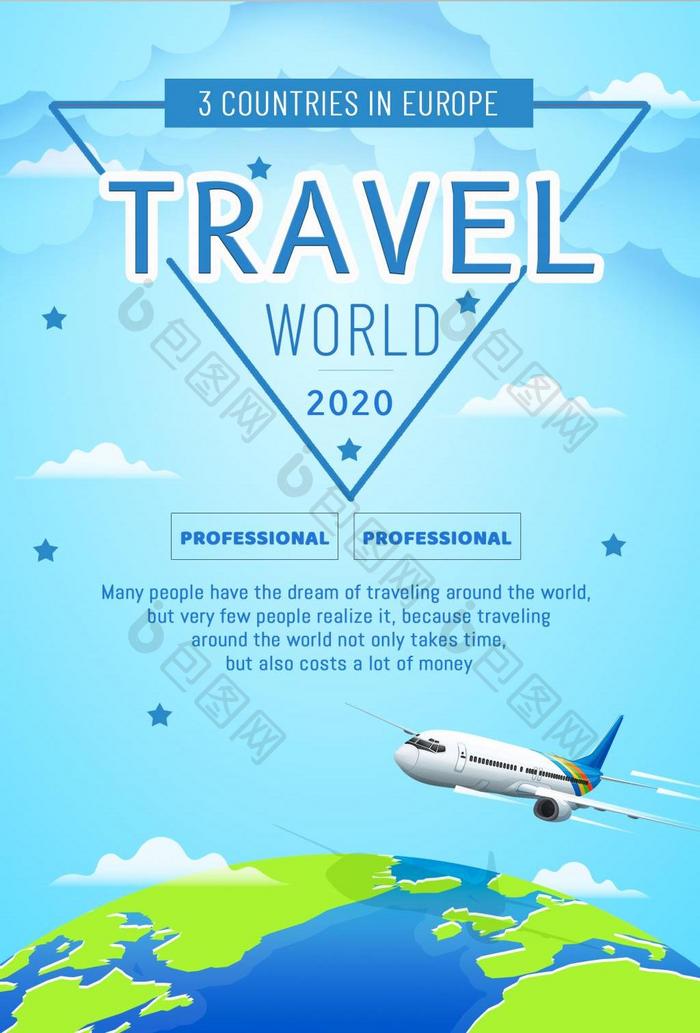 蓝色简约的世界旅游推广海报