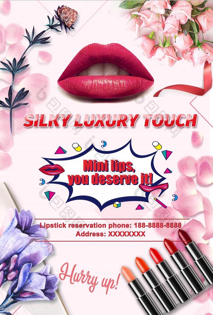 美丽的唇膏，口红，丝质的奢侈品，触摸创意海报