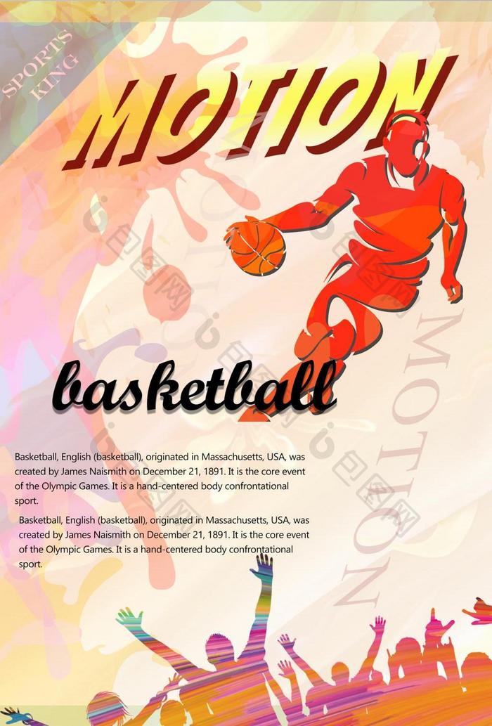 简单的篮球运动海报模板与手绘卡通