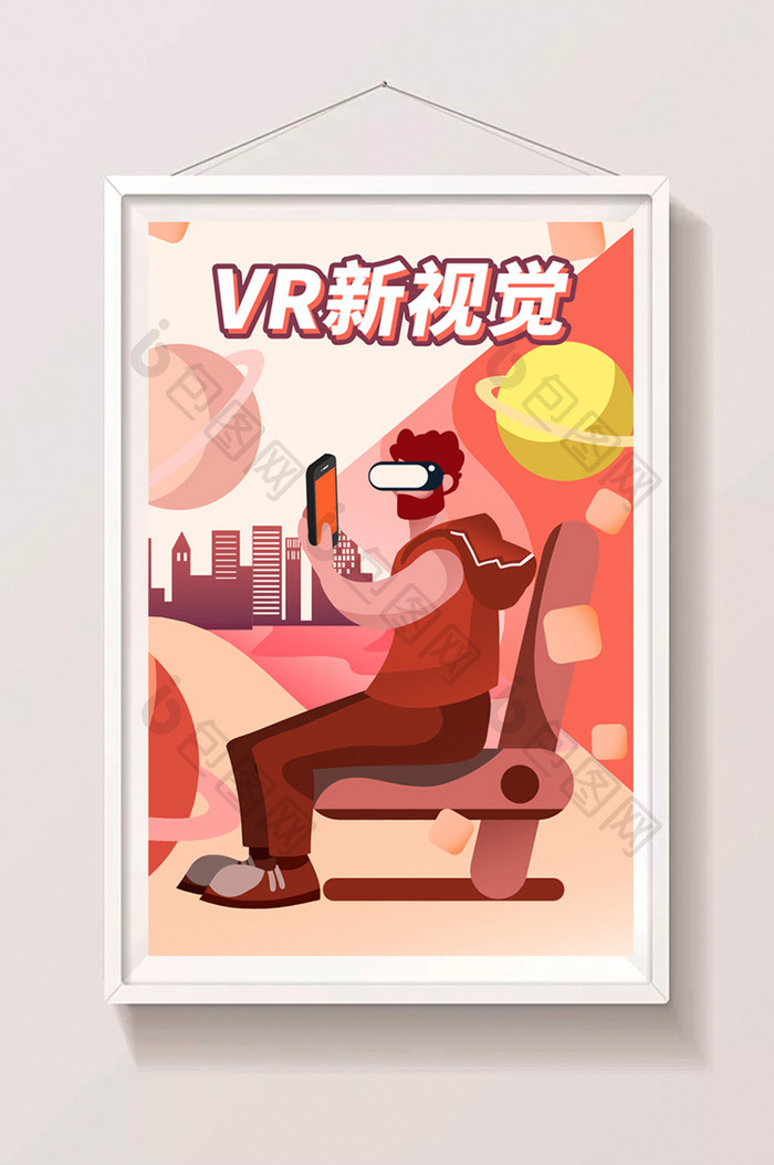 卡通手绘VR新视觉移动5G时代虚拟插画