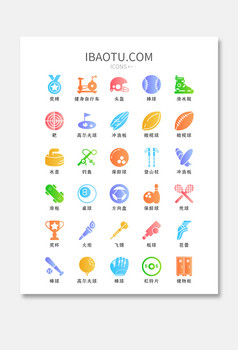 多色漸變體育運動類矢量icon圖標
