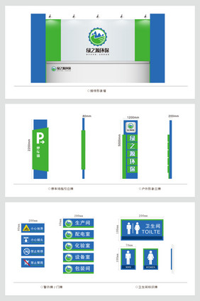 环保科技公司VI导视系统环保科技VI系统