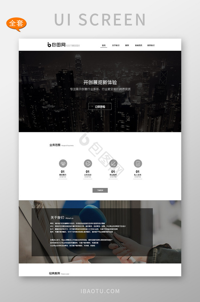 创意网页网页整套模板创意公司UI全套网站页面全套网页模板图片