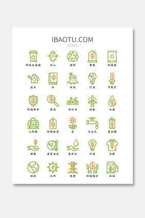 绿色黄色简约线条自然环保绿色icon图标