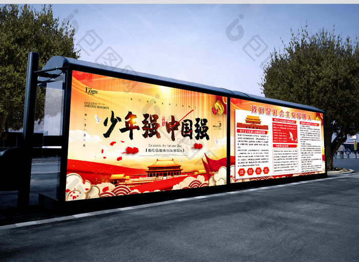 大气少年强中国强成套展板设计