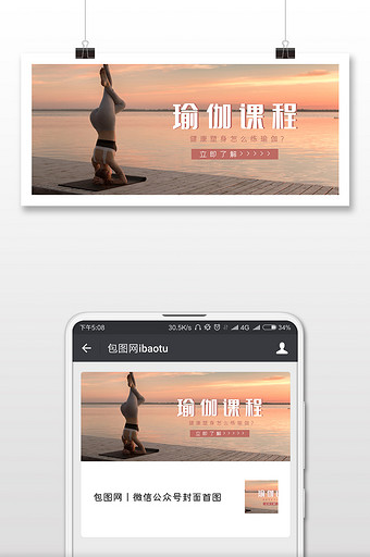海边瑜伽高难度动作公众号图片