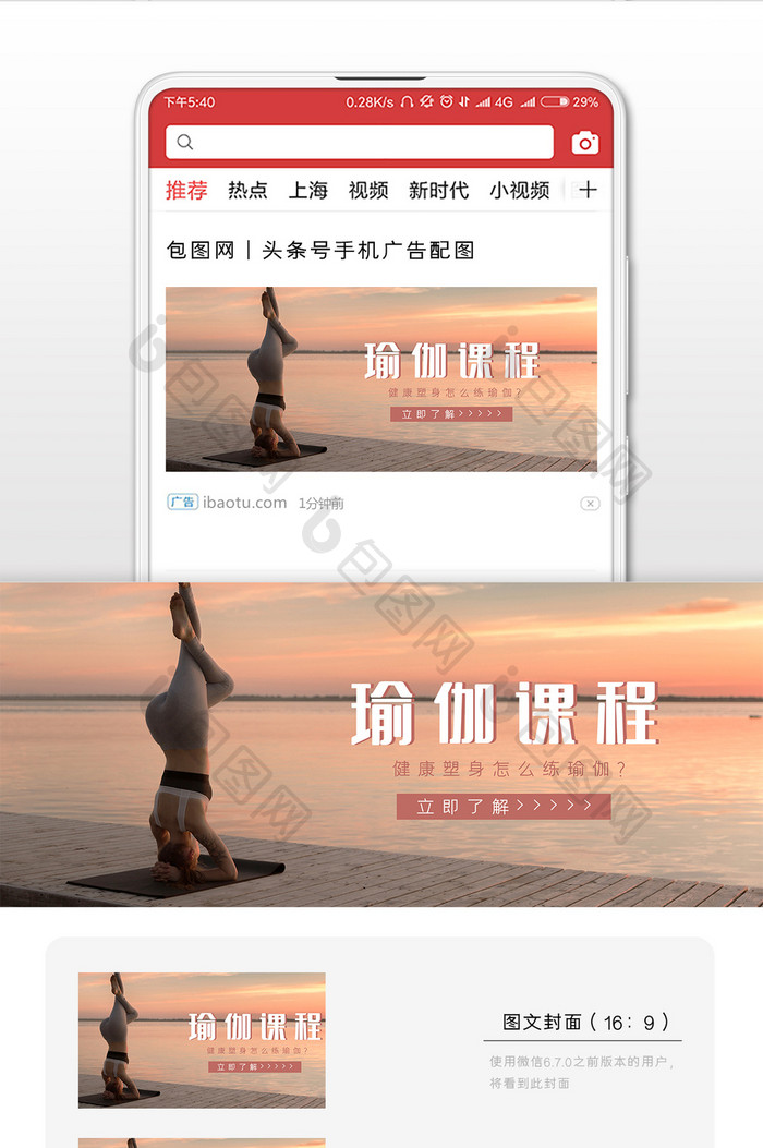 海边瑜伽高难度动作公众号