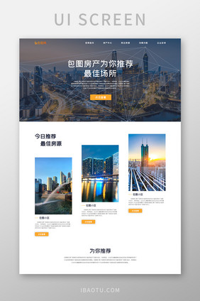 ui设计网站首页设计房产设计首页设计