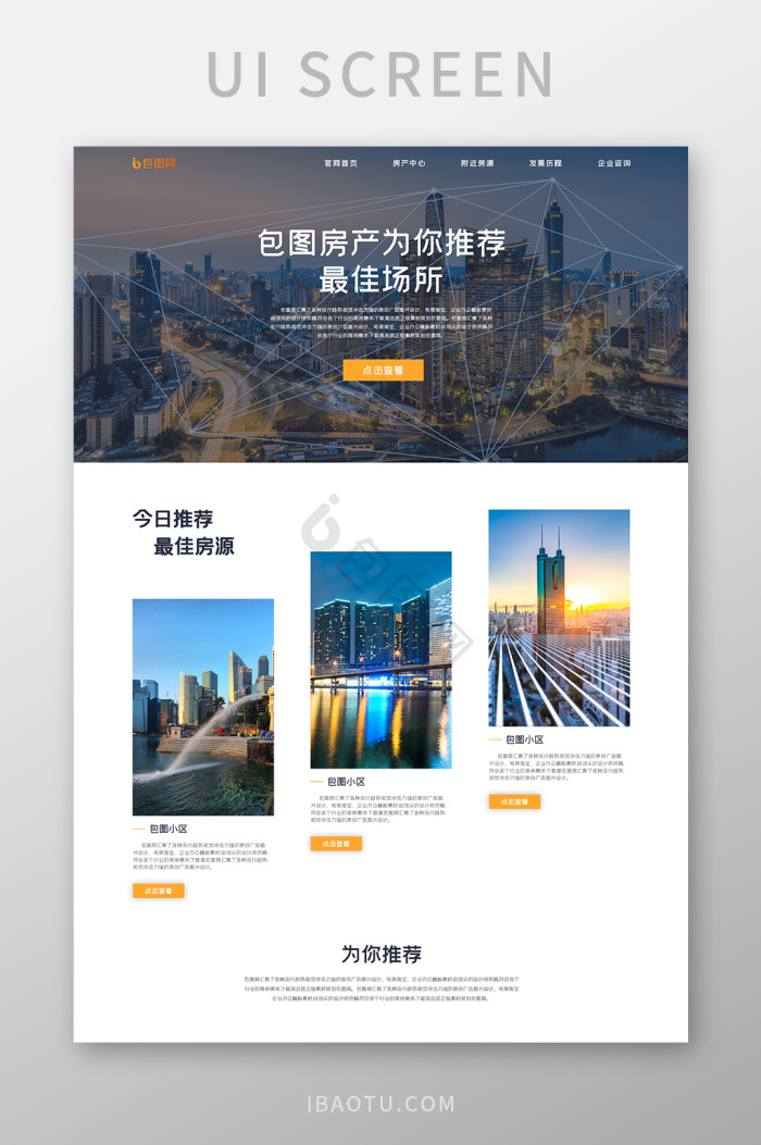 包图网官网图片-包图网官网素材免费下载-包图网