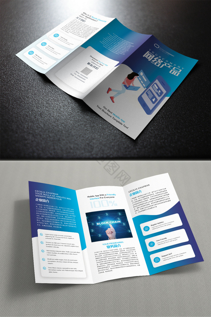 互联网科技网络产品企业画册封面图片