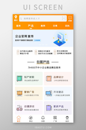 简约设计各种APPUI移动界面