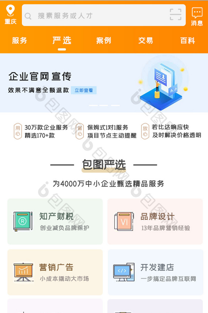 简约设计各种APPUI移动界面