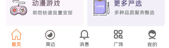 简约设计各种APPUI移动界面