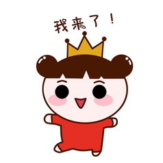 原创可爱卡通丸子头公主开心跳舞动态表情包