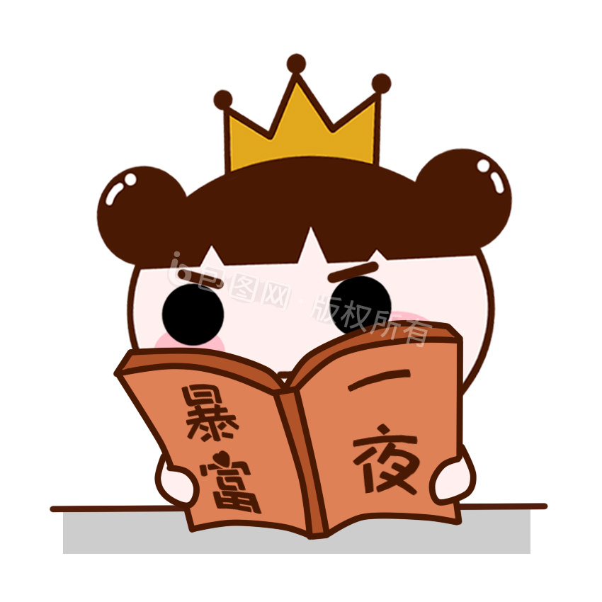 原创可爱卡通丸子头公主一夜暴富动态表情包