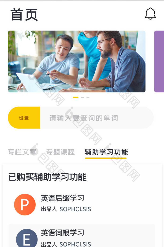 简约学习培训APPUI移动界面