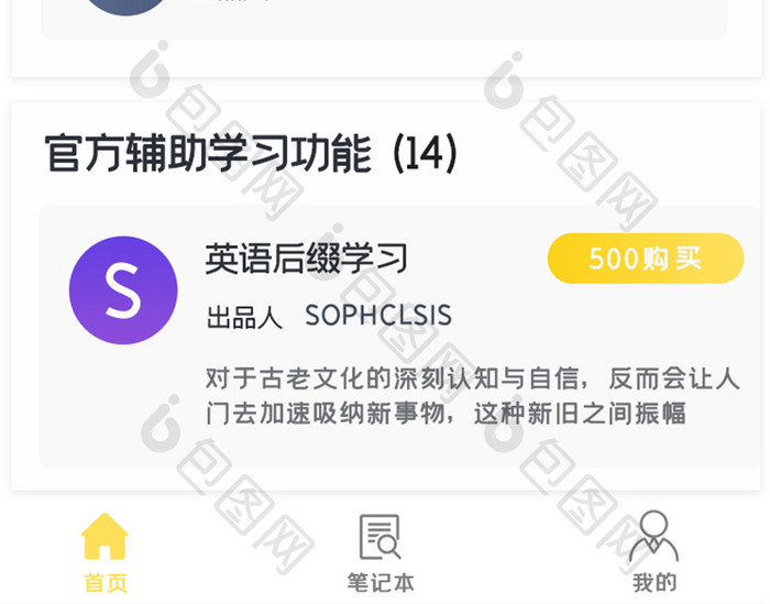 简约学习培训APPUI移动界面