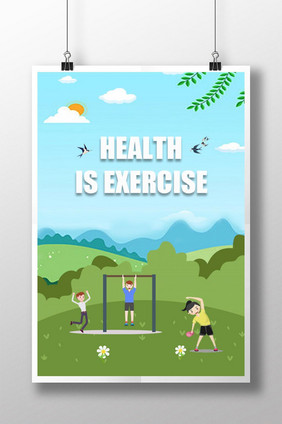 创意健康在于运动创意海报