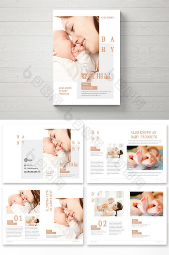 高端婴儿用品画册整套设计图片