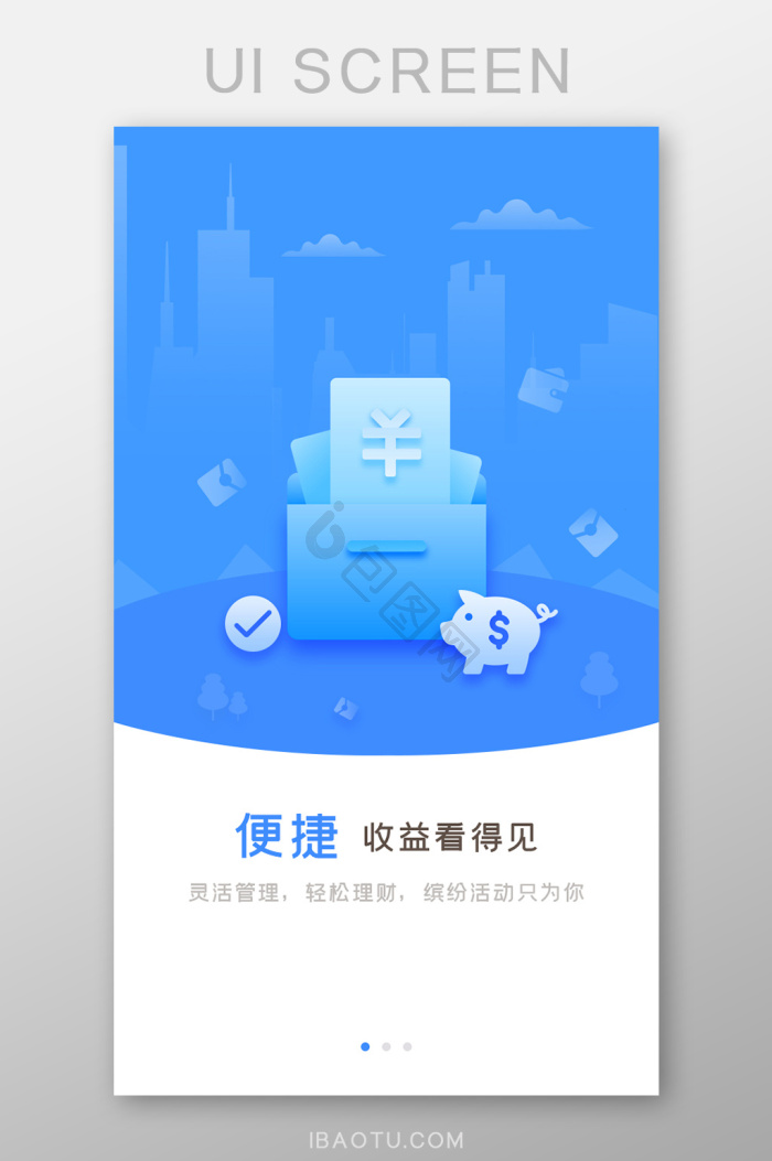 蓝色启动图片-蓝色启动素材免费下载-包图网