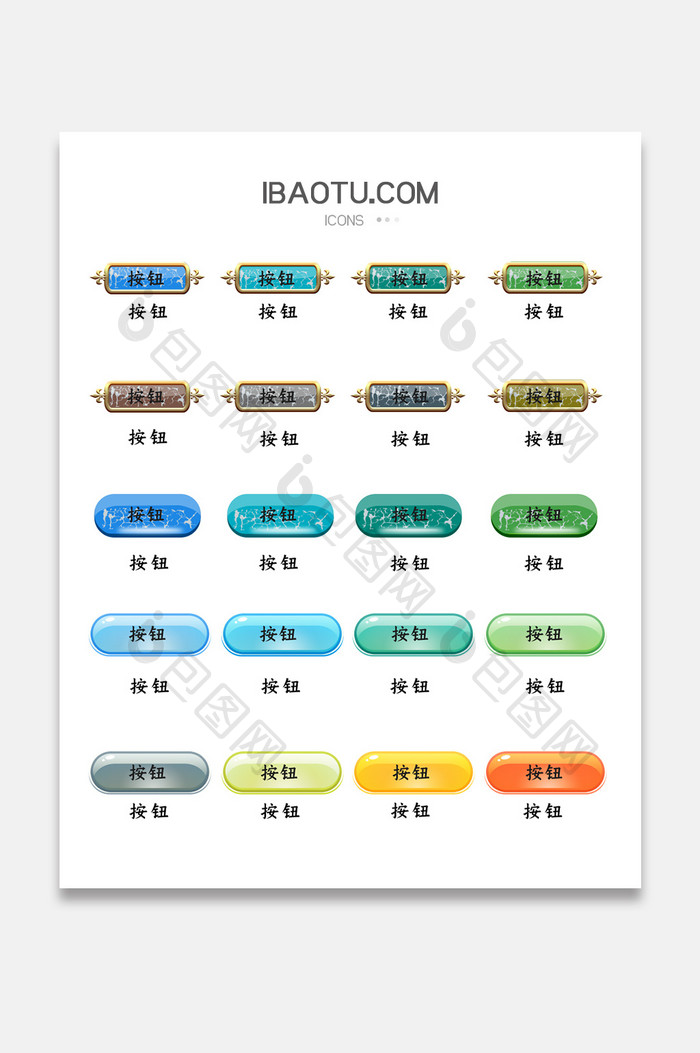 渐变矢量icon游戏按钮图标素材