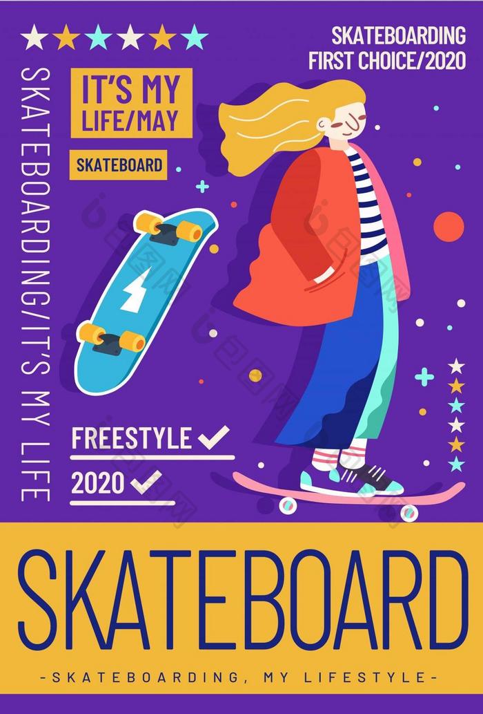时尚卡通人物滑板海报