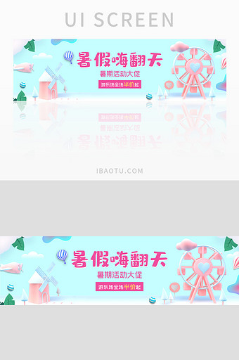 ui设计网站banner暑期活动游乐场图片