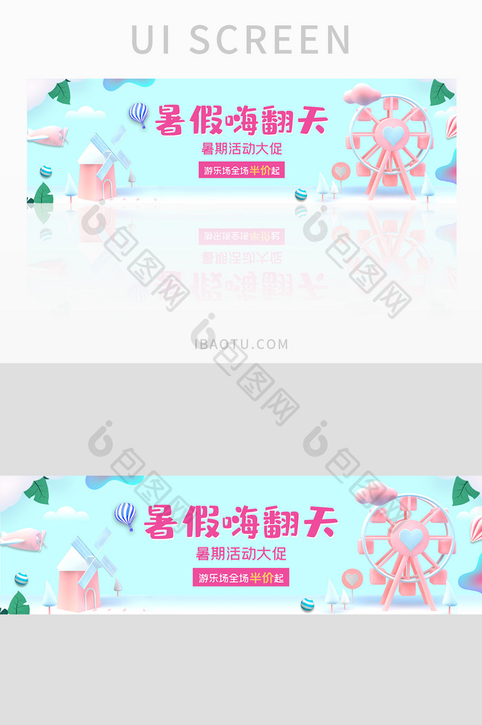 ui设计网站banner暑期活动游乐场