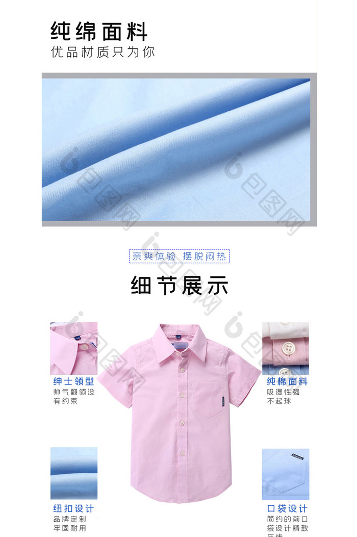 夏季夏天夏日童装服装女童装电商淘宝详情页