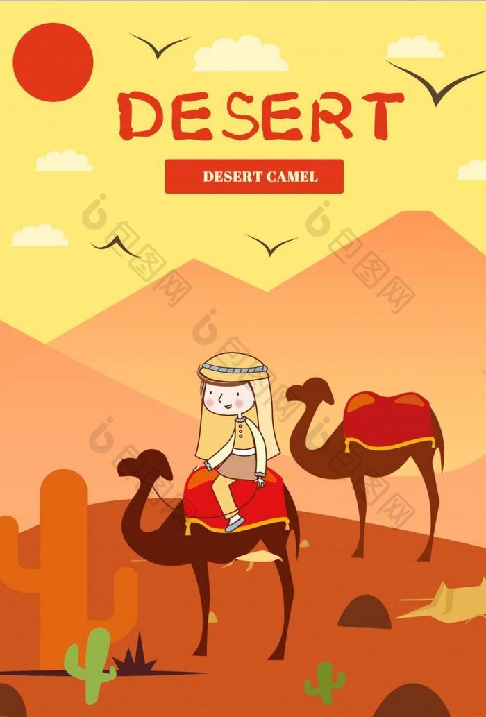 卡通插图沙漠骆驼插图