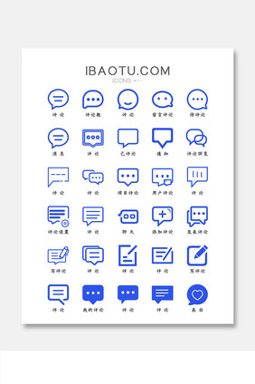 蓝色扁平化评论图标icon