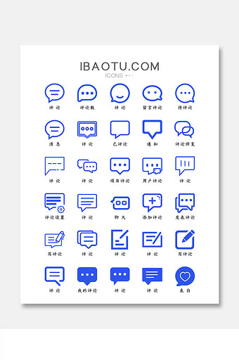 蓝色扁平化评论图标icon图片