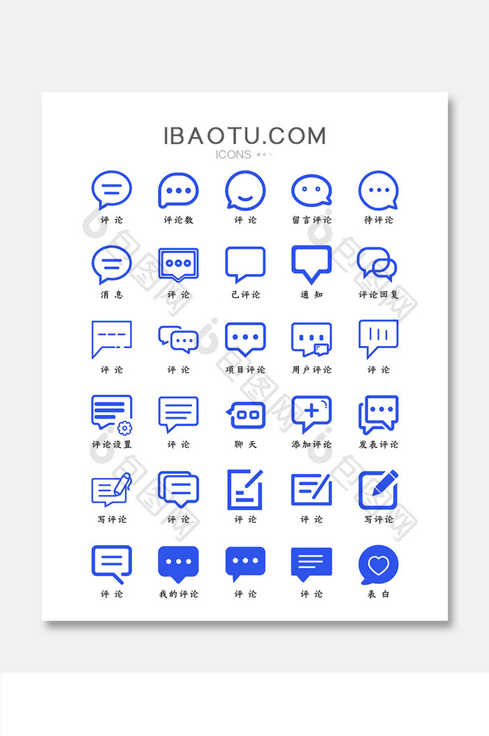 蓝色扁平化评论图标icon