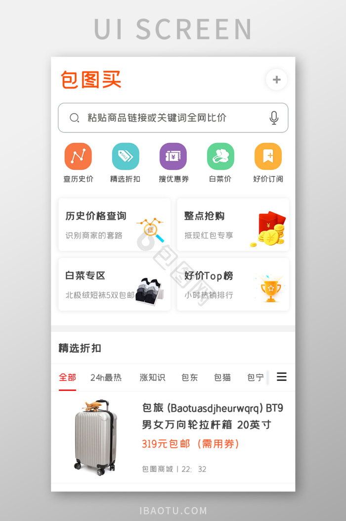 比价图片-比价素材免费下载-包图网