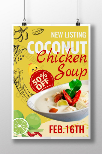 咖喱鸡食物海报图片