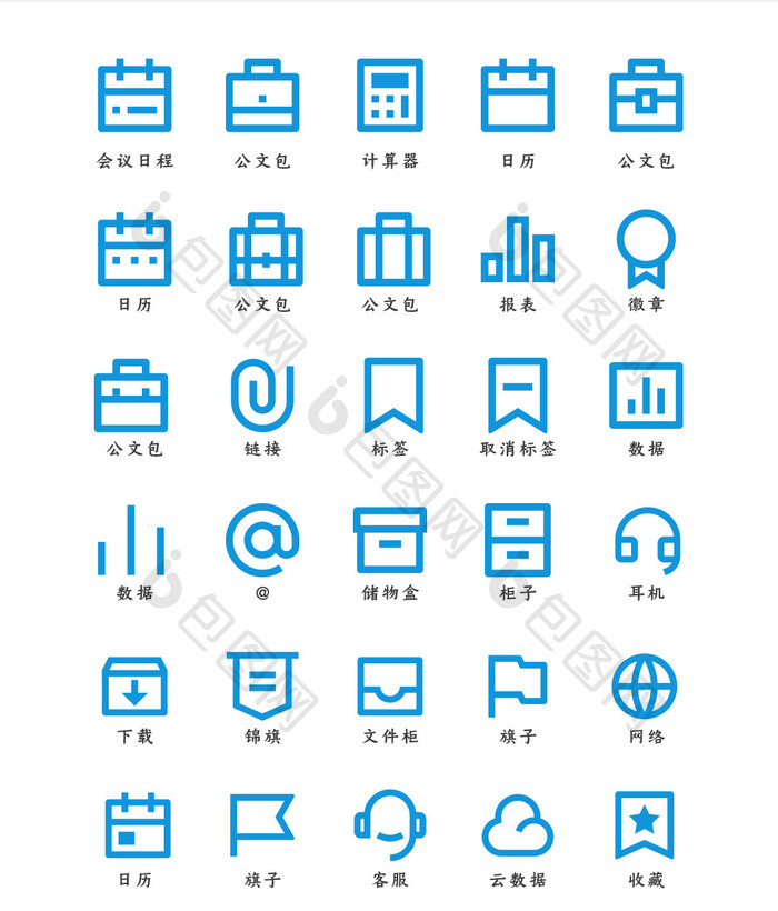 蓝色扁平大气商务办公常见矢量线性图标